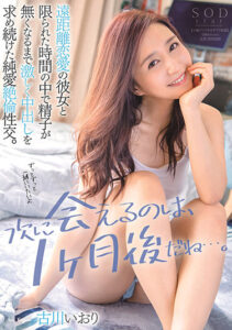 STARS-401 Kisah Cinta LDR – Iori Kogawa