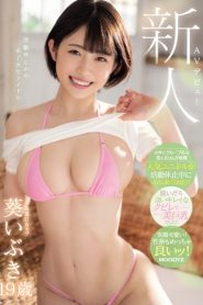 MIDE-790 Female College Student Idol Exclusive G Cup Aoi Ibuki 19 Years Old Who Is New Av Debut Activity