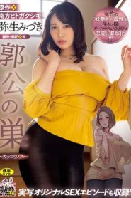 URE-086 Ibu Tiri Penggoda – Mizuki Yayoi