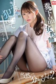 SSIS-646 Kisah Cinta Guru Cantik Yang Ketahuan – Fua Kaede