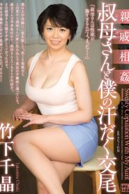 JUX-158 Keringat Tante Bikin Horni – Chiaki Takeshita