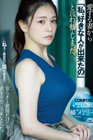 ADN-506 Cuckold Adalah Jalan Ninjaku – Mary Tachibana