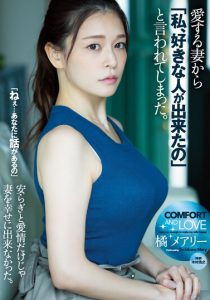 ADN-506 Cuckold Adalah Jalan Ninjaku – Mary Tachibana